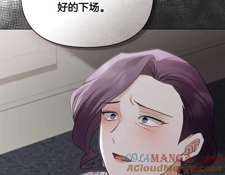 第98话 下令扫荡 第101页