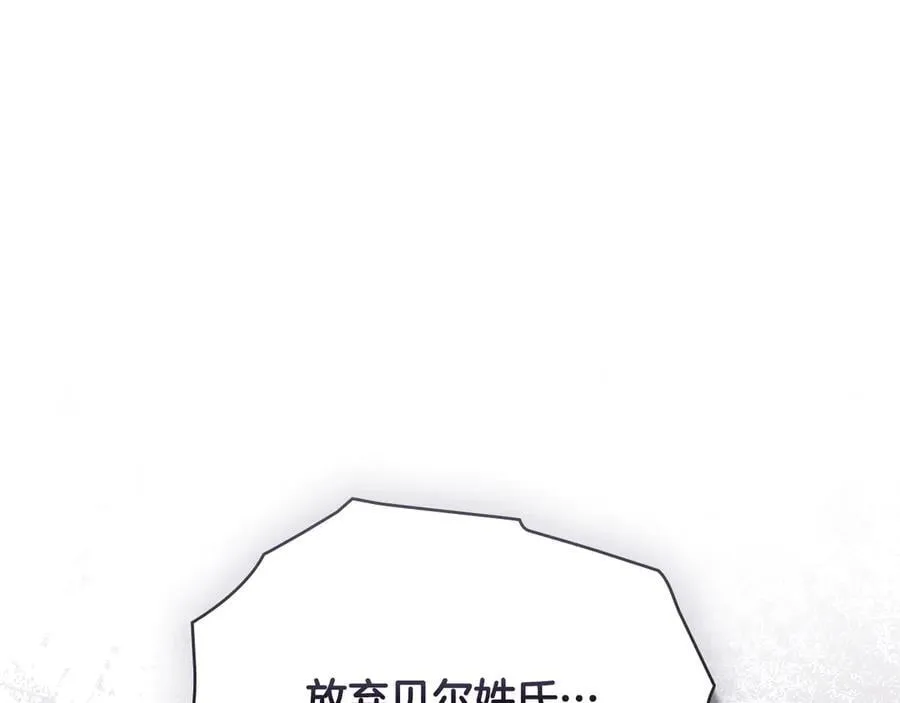 第98话 下令扫荡 第108页