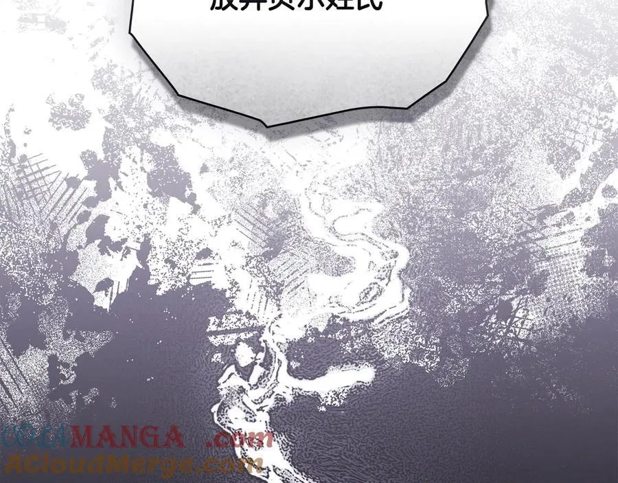 第98话 下令扫荡 第109页