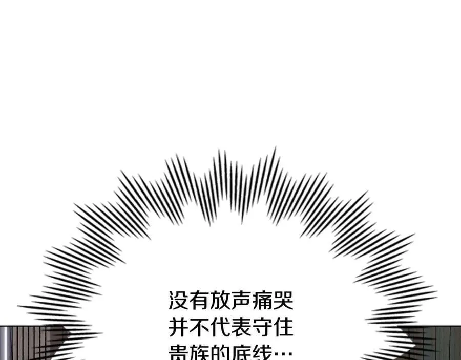 第98话 下令扫荡 第118页