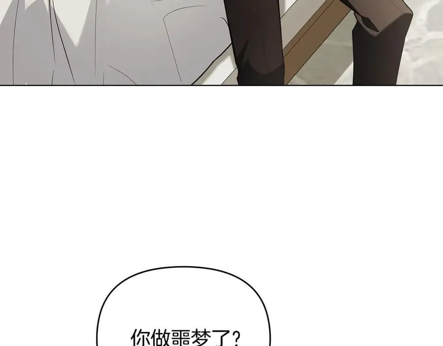 第98话 下令扫荡 第130页