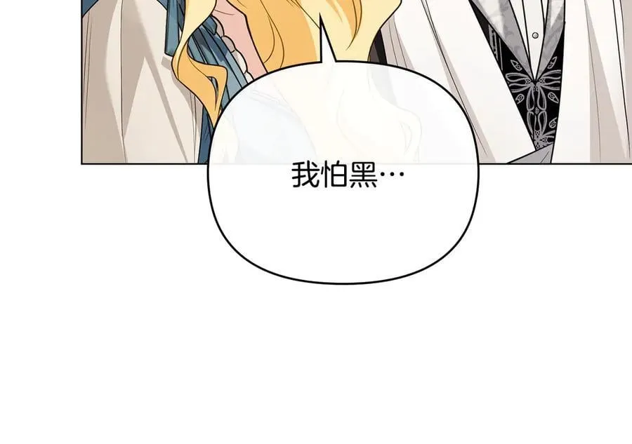 第98话 下令扫荡 第135页