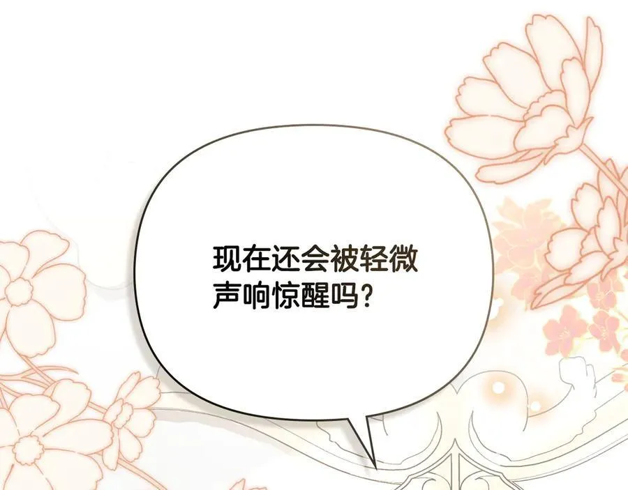 第98话 下令扫荡 第136页