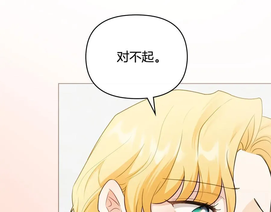 第98话 下令扫荡 第140页