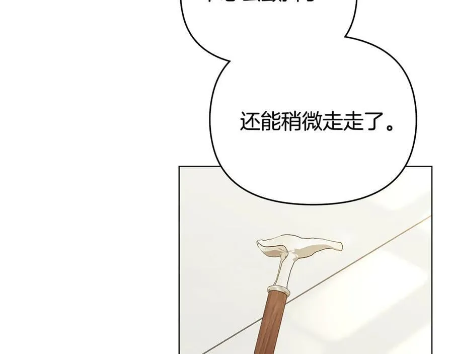 第98话 下令扫荡 第158页