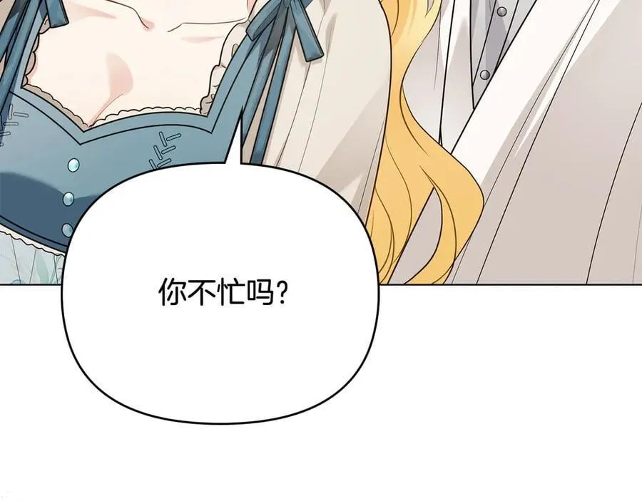第98话 下令扫荡 第162页