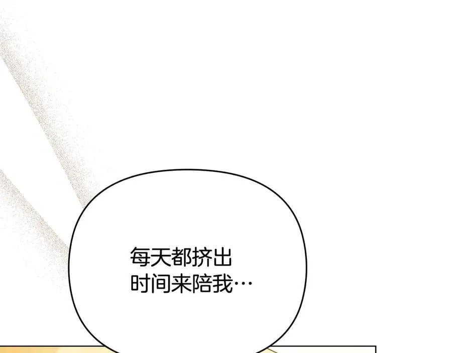 第98话 下令扫荡 第163页