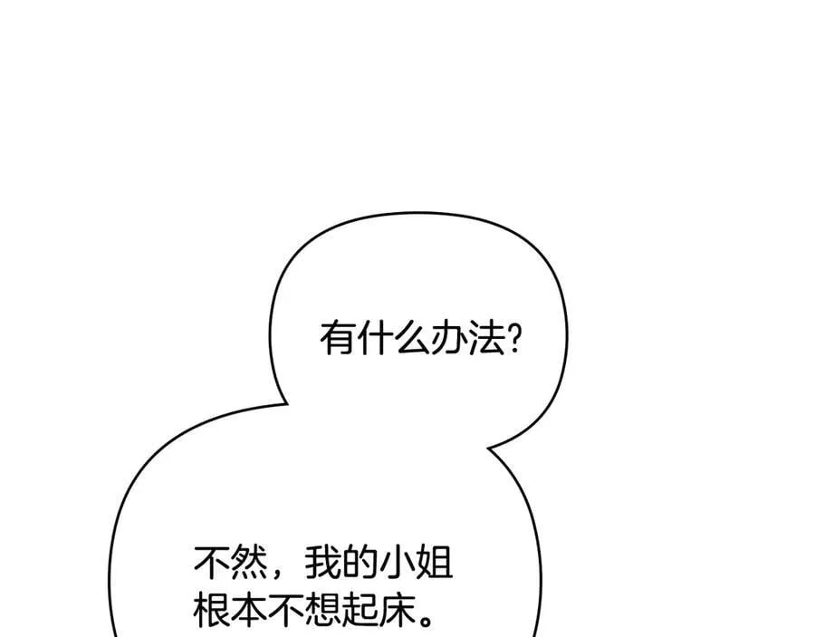 第98话 下令扫荡 第167页