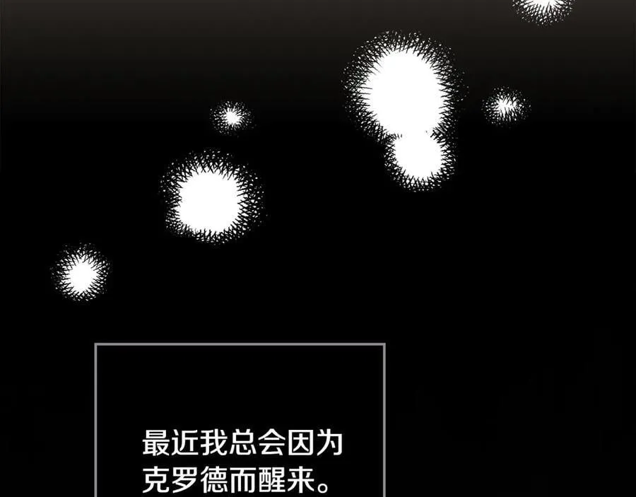 第98话 下令扫荡 第170页