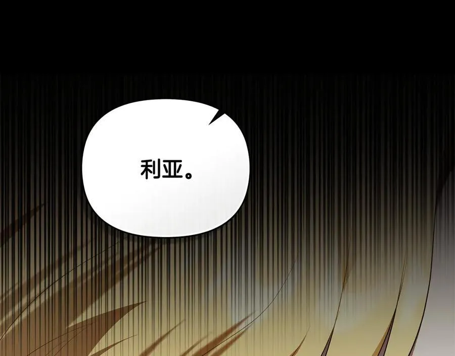 第98话 下令扫荡 第175页
