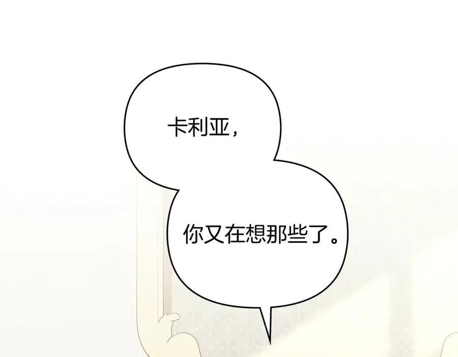 第98话 下令扫荡 第178页