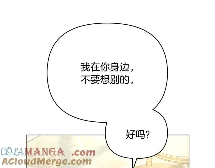 第98话 下令扫荡 第181页