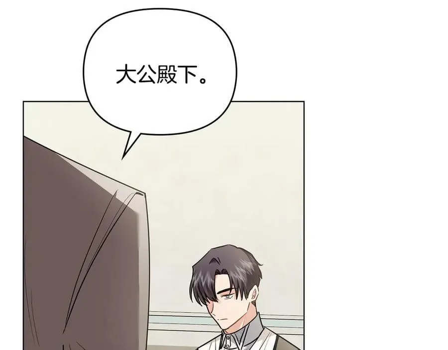 第98话 下令扫荡 第184页