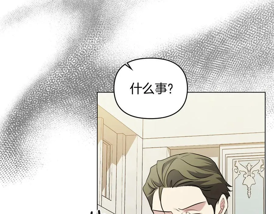 第98话 下令扫荡 第186页