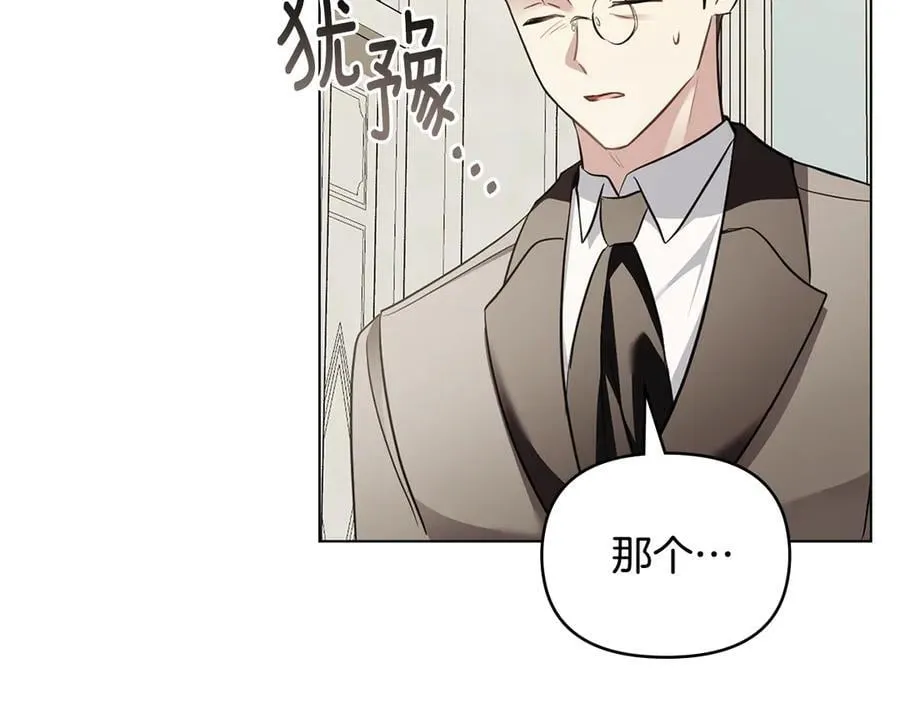 第98话 下令扫荡 第187页
