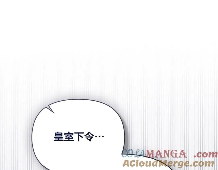 第98话 下令扫荡 第189页
