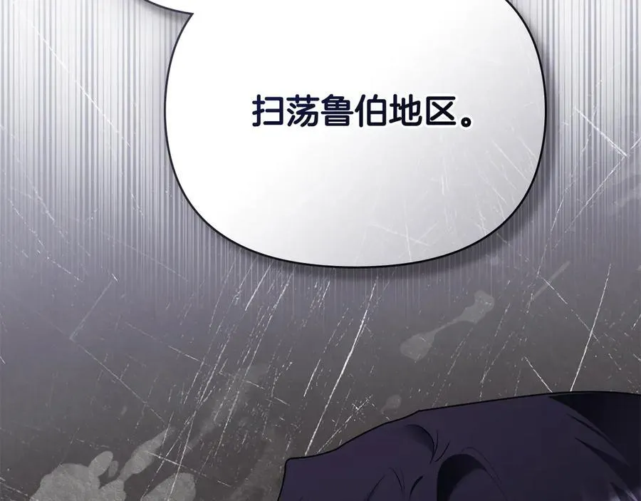 第98话 下令扫荡 第190页