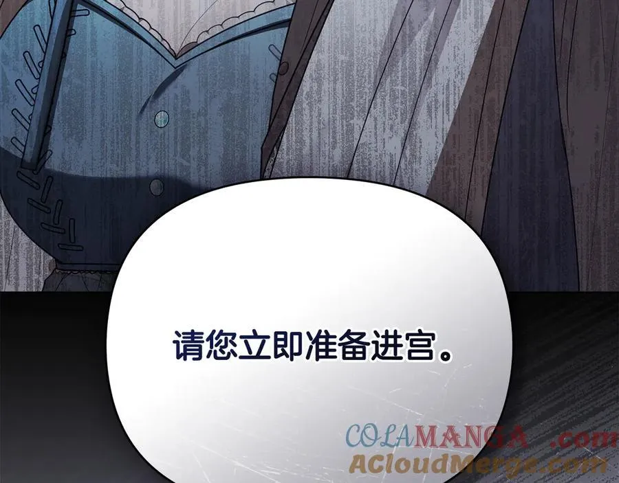 第98话 下令扫荡 第193页
