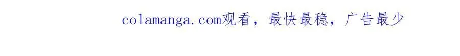 第98话 下令扫荡 第197页