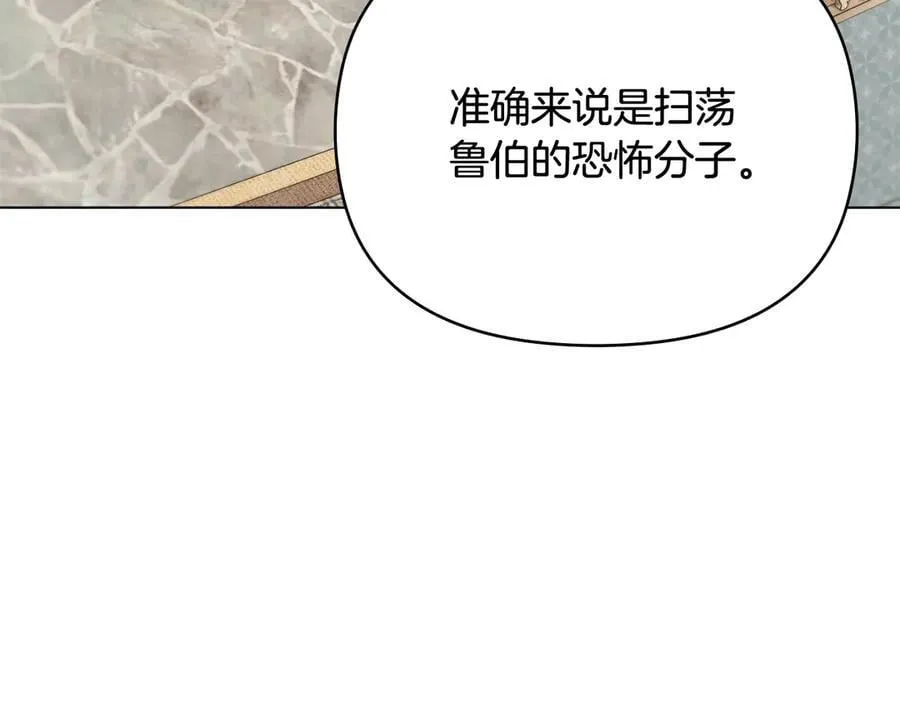 第99话 王子探病 第3页