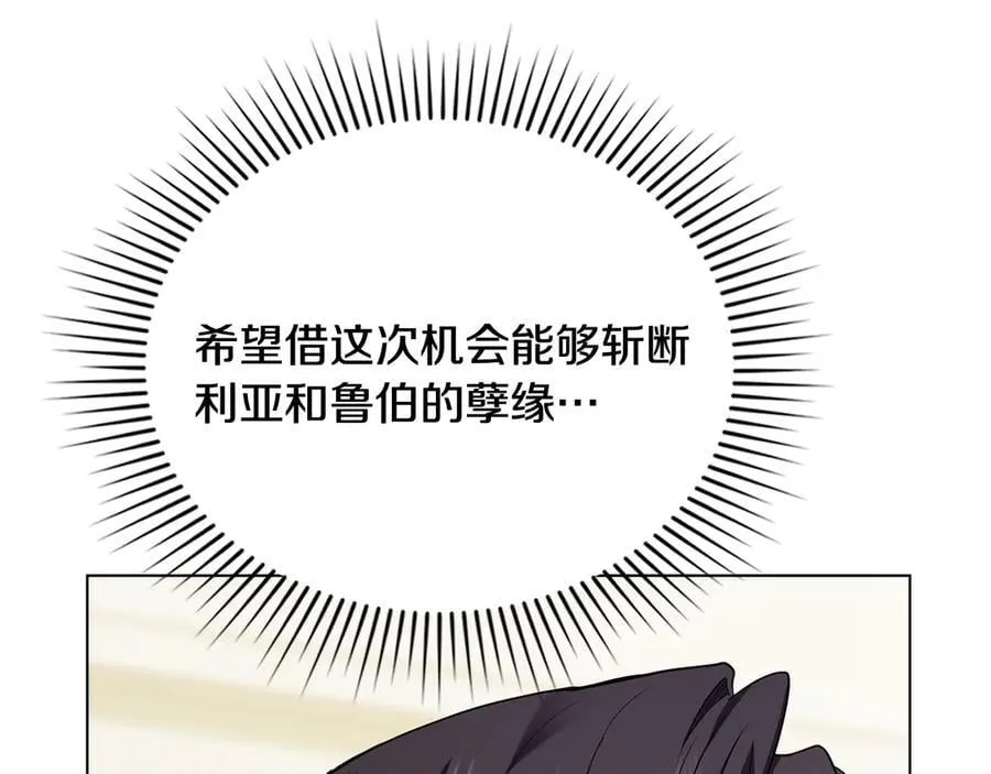 第99话 王子探病 第4页