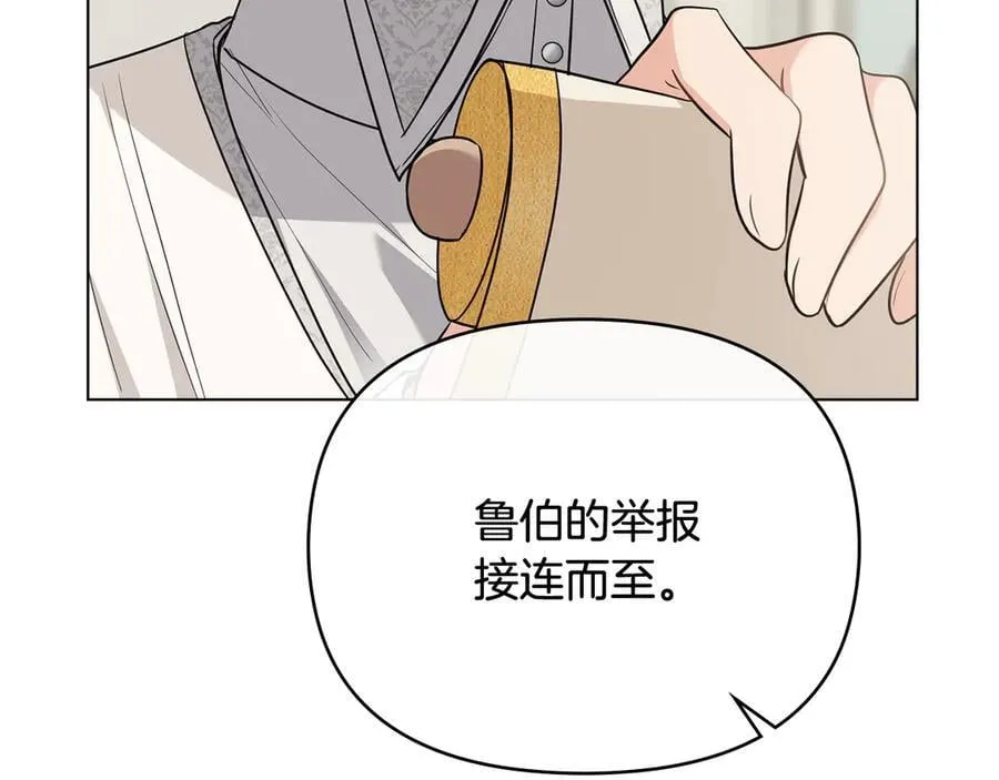 第99话 王子探病 第6页