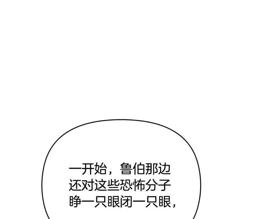 第99话 王子探病 第7页