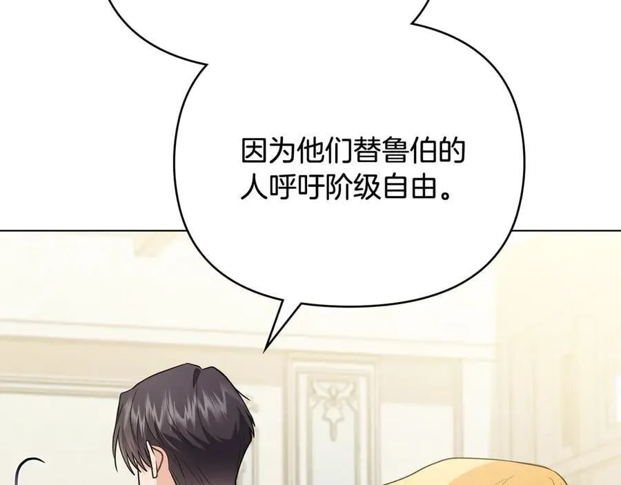第99话 王子探病 第8页
