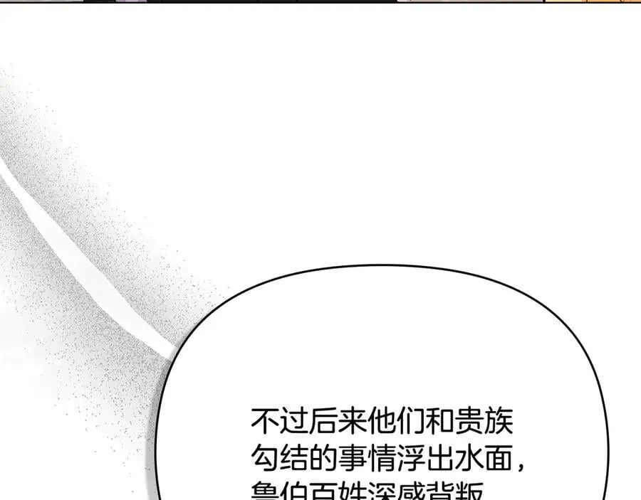 第99话 王子探病 第10页