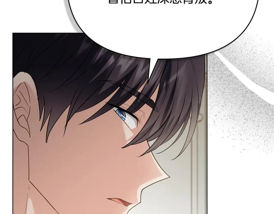 第99话 王子探病 第11页