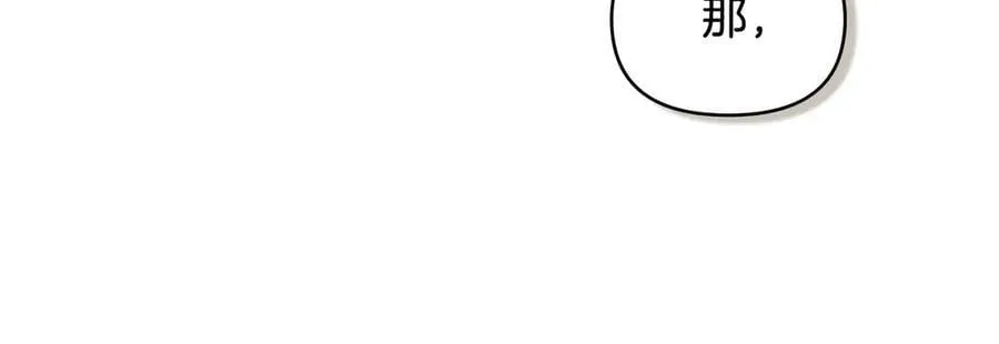 第99话 王子探病 第15页
