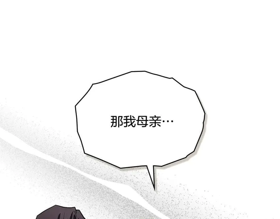 第99话 王子探病 第16页