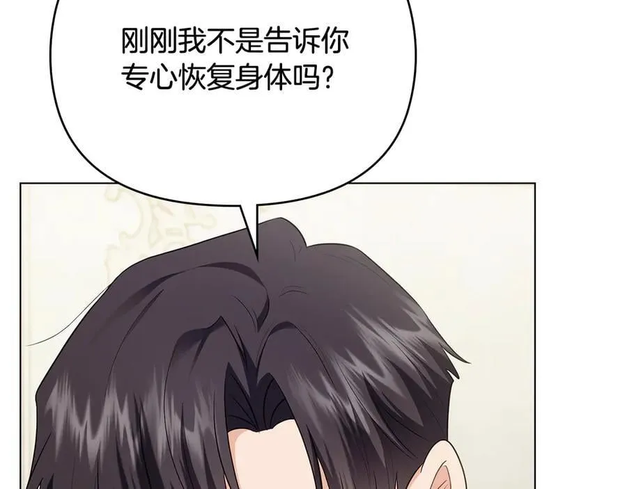 第99话 王子探病 第19页