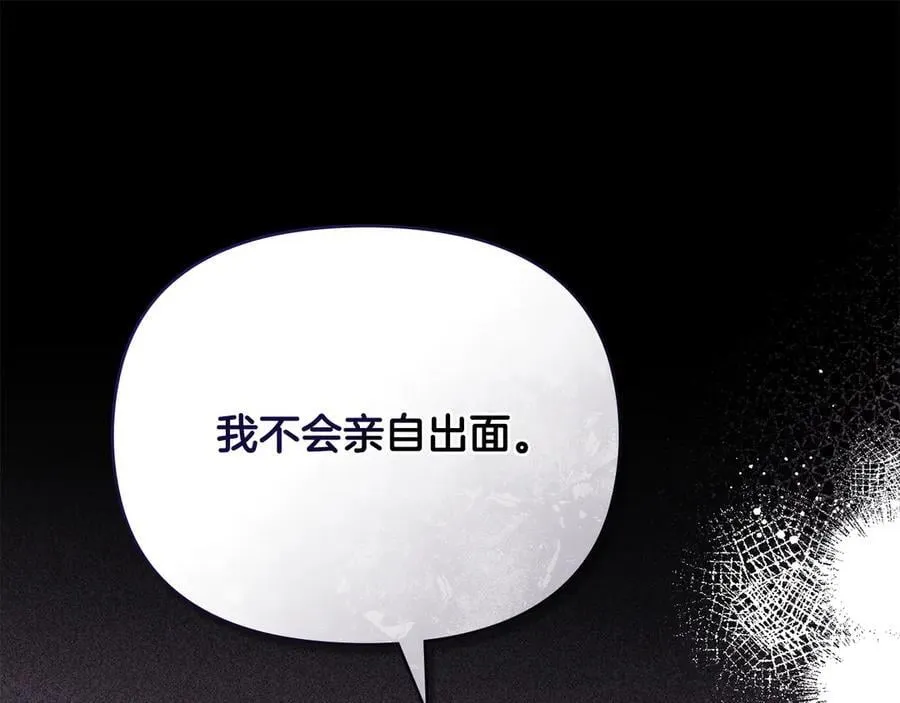 第99话 王子探病 第26页