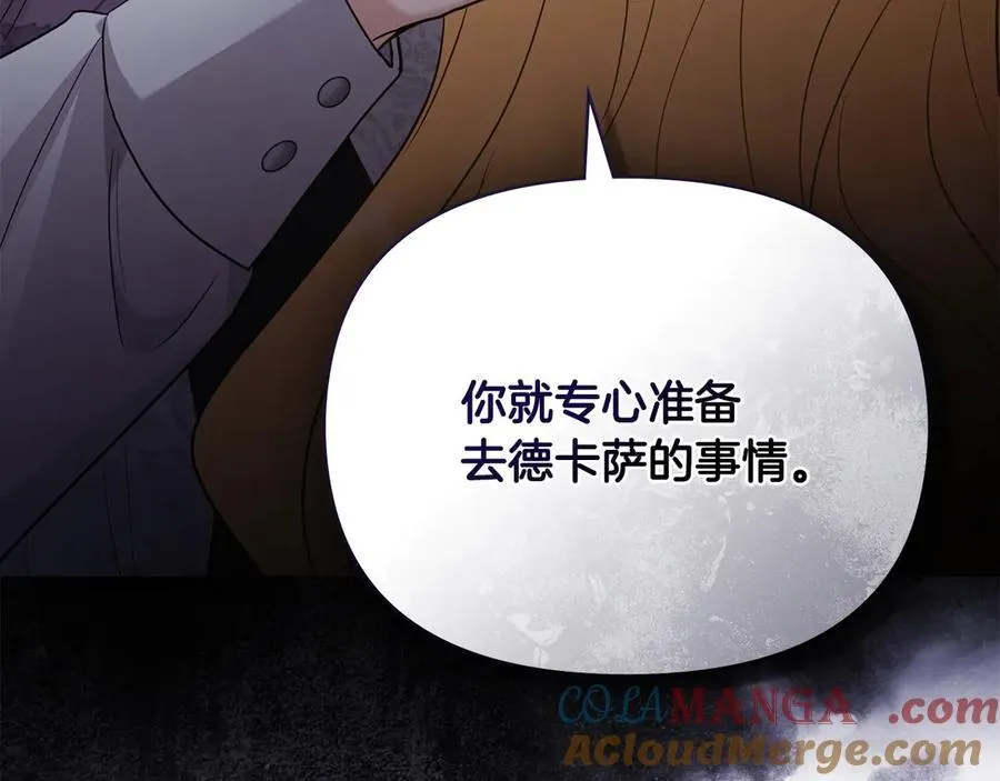 第99话 王子探病 第29页