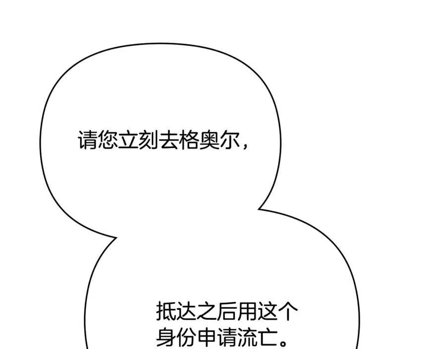 第99话 王子探病 第43页