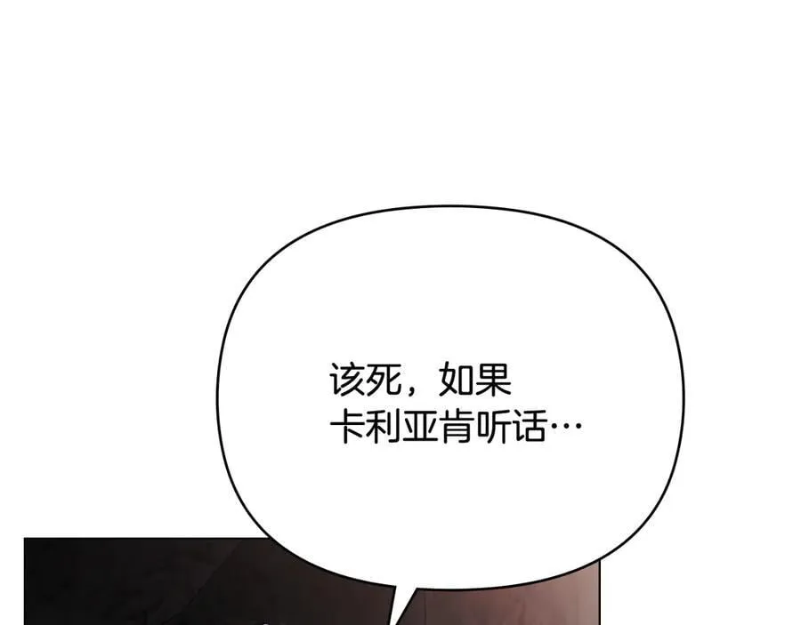 第99话 王子探病 第46页
