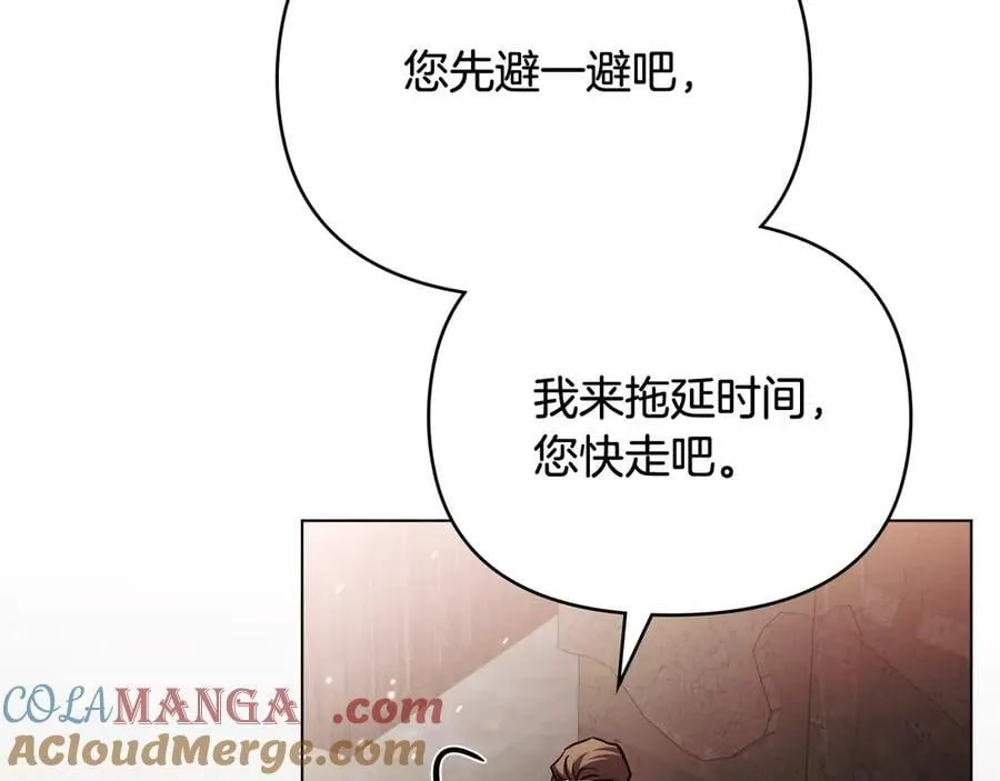 第99话 王子探病 第49页