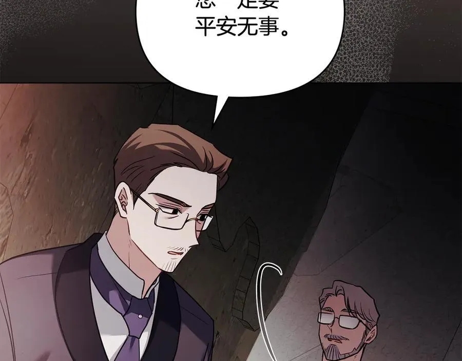 第99话 王子探病 第52页
