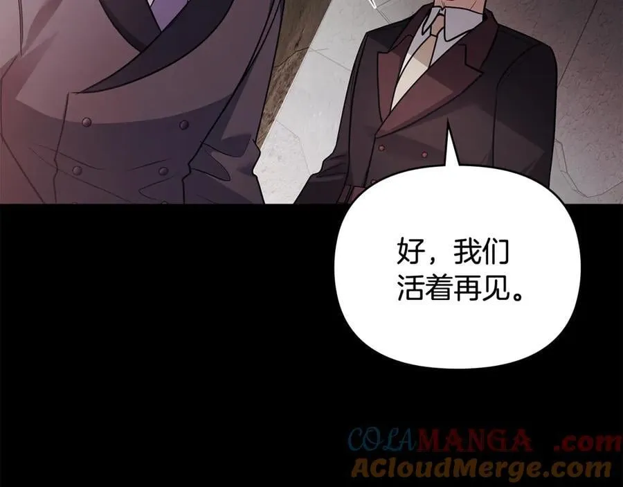 第99话 王子探病 第53页