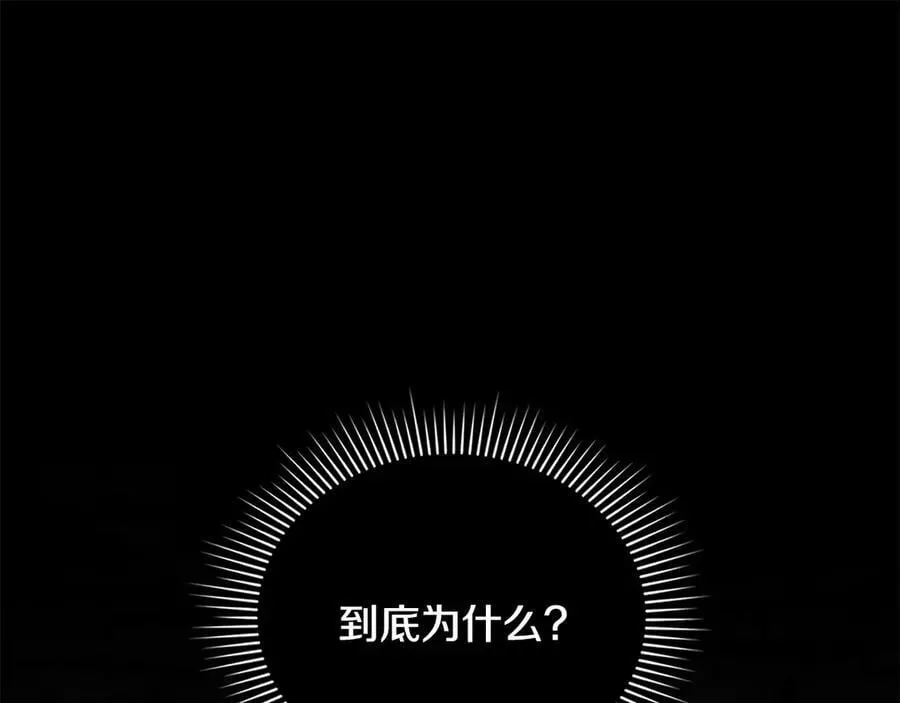 第99话 王子探病 第55页