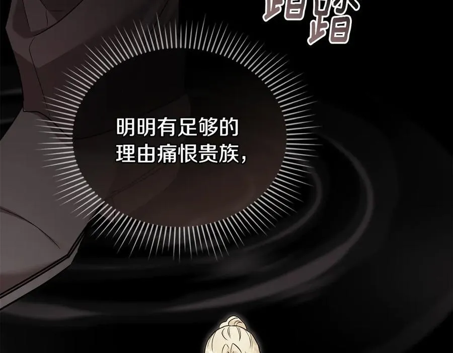 第99话 王子探病 第58页