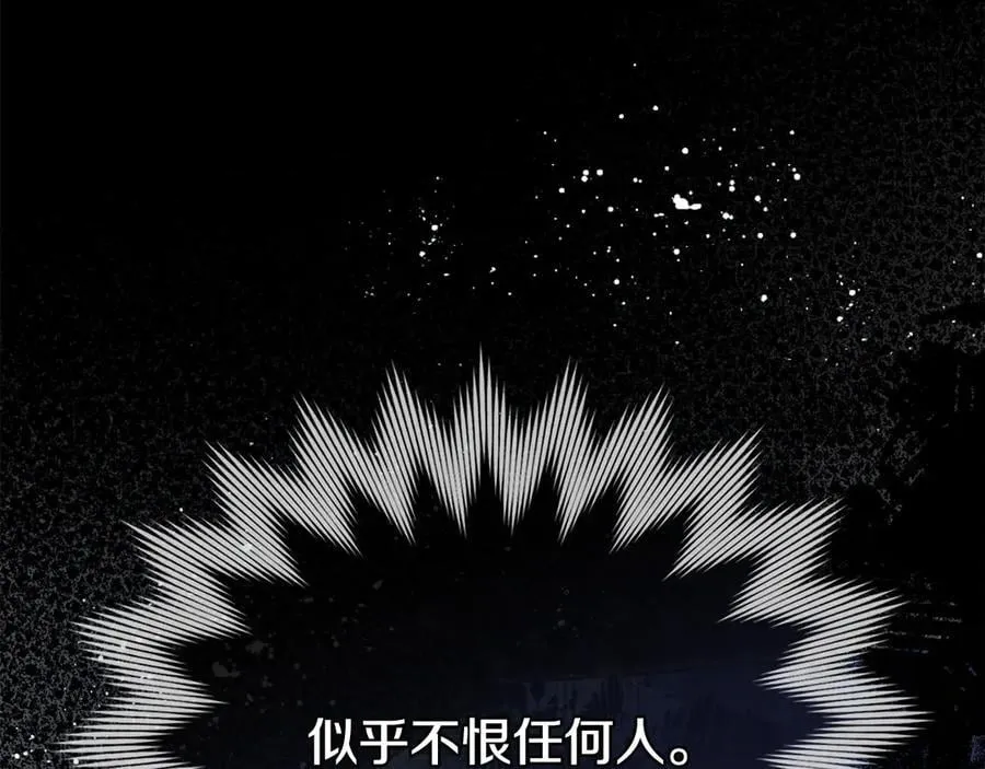 第99话 王子探病 第62页