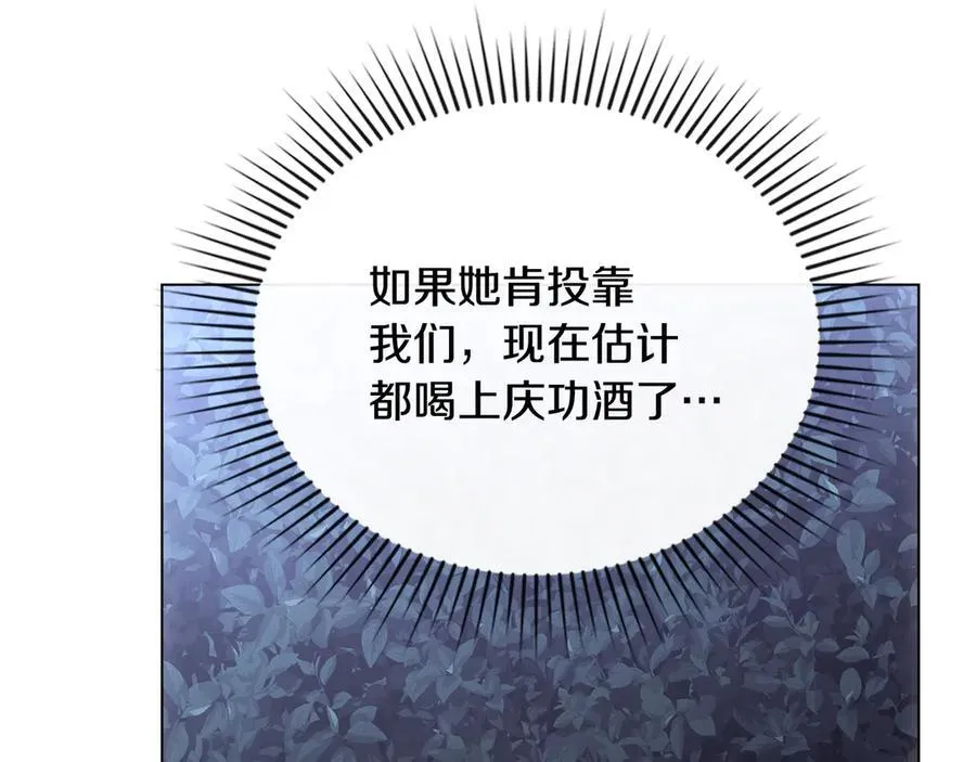 第99话 王子探病 第68页