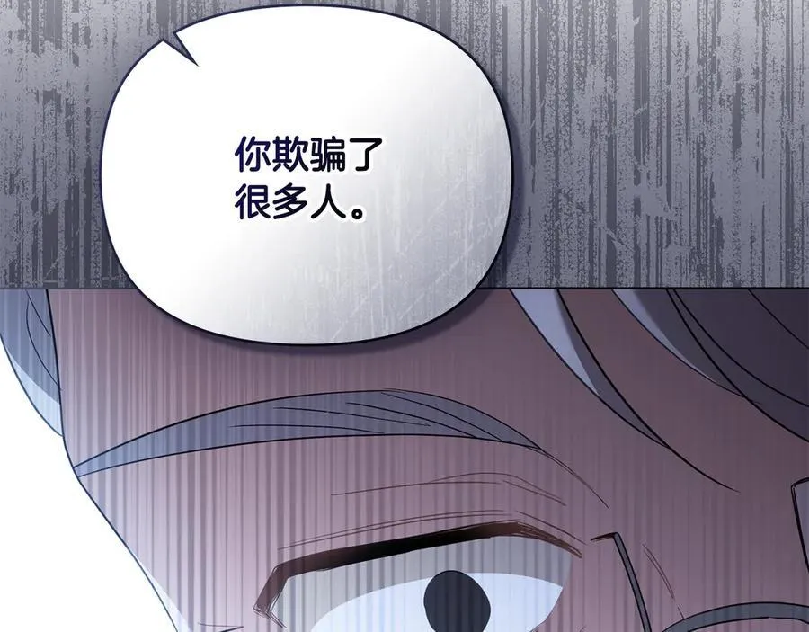 第99话 王子探病 第71页
