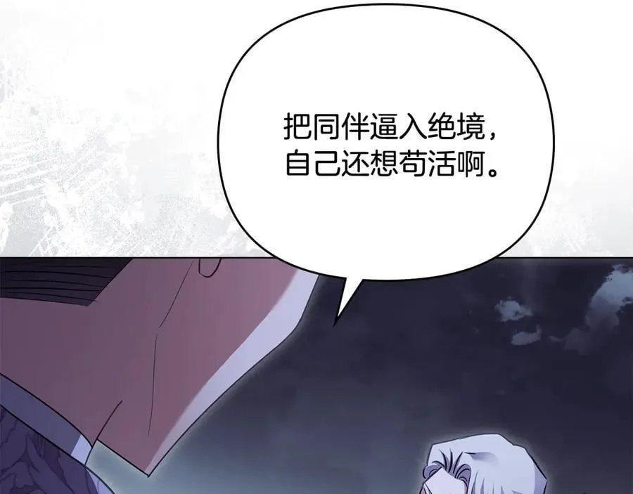 第99话 王子探病 第80页