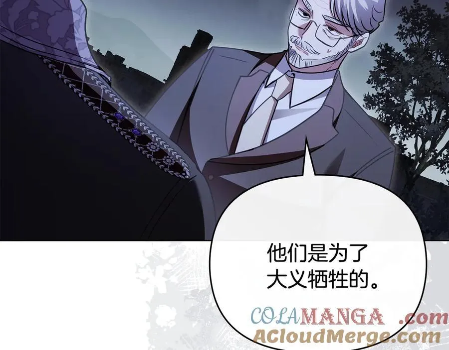 第99话 王子探病 第81页