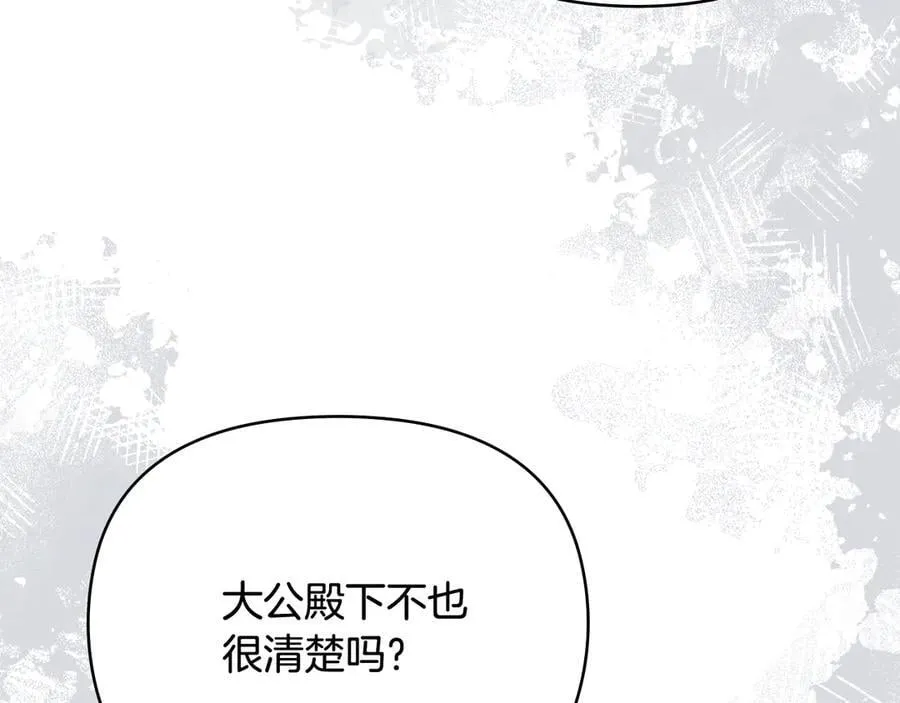 第99话 王子探病 第82页