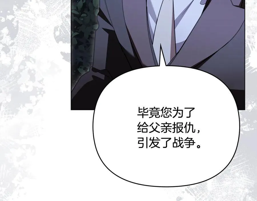 第99话 王子探病 第84页