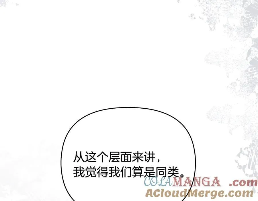 第99话 王子探病 第85页